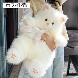 猫縫い包み ぬいぐるみ ねこ 特大 かわいい アヒルぬいぐるみ 毛足長い ネコ シャギー 動物 抱き枕 ビッグサイズ 70cm サプライズ もこもこ 安眠 癒し系 やわらか 部屋 ベッドルーム ソファ