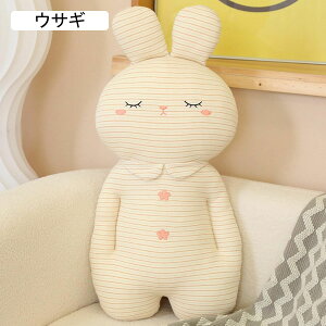 クマ縫い包み ストライプ ウサギ 眠る姿 ぬいぐるみ アニマル 横向き寝 クッション 添い寝 だきまくら 萌え萌え 癒し系 キュット リラックス 癒し やさしい手触り クリスマス ベビー 女の子