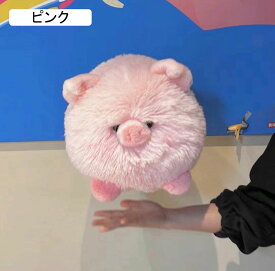 ぬいぐるみ 縫い包み 犬 ブタ 可愛い 小さい ぶた ワンちゃん 抱き枕 おもちゃ 毛足長い 団子 丸い ふわふわ 柔らかい 癒し系 ストレス解消 快適 恋人 子供向け 娘 小学生 インテリア プレゼ
