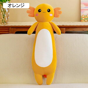 イモリ 縫い包み ぬいぐるみ ロング枕 昼寝枕 大きいサイズ 眠り枕 だき枕 105cm 昼寝クッション サプライズ 安眠 癒し系 腰当て 背もたれ 添い寝 柔らかい ストレス解消 寝室 ベッドサイド