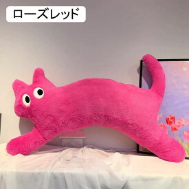 ねこぬいぐるみ 猫縫い包み ロング 眠り枕 抱き枕 立ち姿 寝かしつけ 添い寝枕 抱き枕 頭も支える 可愛いぬいぐるみ 柔らか 癒し系 ふわふわ 高弾力 1m 入学 誕生日 クリスマス サプライズ ギ