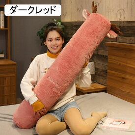 猫だき枕 兎 ウサギぬいぐるみ 円筒抱き枕 大きい 縫い包み 鹿 動物 お昼寝クッション 特大クッション ロング 円筒タイプ 添い寝 肌触り 洗える かわいい 萌え萌え 妊婦 開店祝い 記念日 発表会