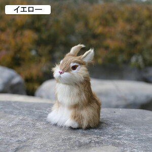 ぬいぐるみ ウサギ 置物 本物そっくり リアル アニマル ラビット バニー ペット 部屋飾り インテリア リアルウサギぬいぐるみ 撮影道具 子ども 14*10cm 車用 玄関 お誕生日 プレゼント 動