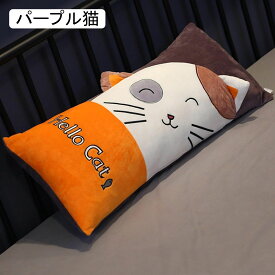 パンダぬいぐるみ ロングクッション スクエア ねこぬいぐるみ 猫 添い寝枕 抱き枕 四角 腰当てクッション 快眠グッズ 背当て抱き枕 柔らか ふわふわ 母の日ギフト ギフト ソファー背当て インテリア
