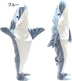 可愛い サメ 寝袋 パジャマ 着る毛布 ブランケット サメ グッズ サメ ぬいぐるみ アニマルブランケット パーティーナイト フランネル 寝袋 昼寝毛布 防寒 お昼寝毛布 グリーン ブルー 冷房対策