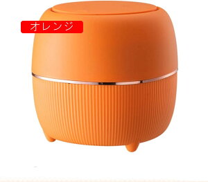 蓋付きゴミ箱 小さい ゴミ箱 ふた付き 卓上ゴミ箱 ダストボックス 北欧 かわいい オフィス くず入れ ミニゴミ箱(オレンジ)