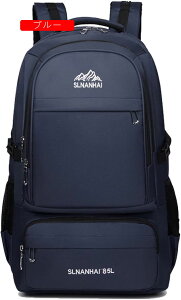 登山バッグ 75L-85L 登山リュック 大容量 リュックサック 撥水・防汚 ザック バックパック 収納性 超軽量 通気性 男女兼用 多機能 キャンプ 防災 旅行 遠足 ハイキング アウトドア
