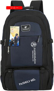 登山リュック 65L 登山バッグ 大容量 リュックサック 防水 ザック バックパック 超軽量 通気 男女兼用 収納性 多機能 防災 旅行 アウトドア キャンプ ハイキング