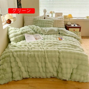 掛け布団カバー ダブル 冬用 あったか 布団カバー シングル マイクロファイバー 吸湿発熱 フランネル ふわふわ ベッドシーツ 枕カバー 敷き布団カバー 保温性 裏起毛 防ダニ 防臭 抗菌 毛玉