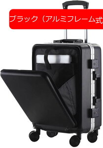 スーツケース キャリーケース 機内持ち込み 35L フロントオープン キャリーバッグ フロントポケット ファスナー式 超軽量 小型 耐衝撃 静音 ダブルキャスター 360度回転 出張 ブラック 旅行
