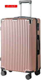 スーツケース キャリーバッグ ABS素材 耐衝撃 360度回転 静音ダブルキャスター ファスナー式 超軽量 機内持ち込み可能 大容量 海外旅行 出張 大容量 耐衝撃 隠しフック機能 静音