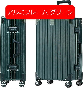 スーツケース キャリーバッグ b 機内持込 超軽量 大型 静音 ダブルキャスター 耐衝撃 360度回転 ファスナー式 旅行 ビジネス 出張 ハード機内持ち込み可 アルミフレーム ジッパー 軽量 大容量