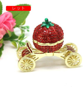 クリスタルカボチャの馬車 ジュエリーボックス 合金製 トリンケットボックス 小物入れ オーナメント かわいい おしゃれ 装飾 置物 インテリア雑貨 子供 ギフト 誕生日プレゼント 結婚用