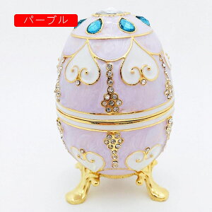 ジュエリーボックス イースターエッグジュエリーボックス 癒しグッズ クリスタルトリンケットボックス インテリア オーナメント 小物入れ 置物 工芸品 ネックレス リング ピアス プレゼン