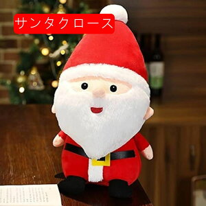 クリスマスサンタさん ぬいぐるみサンタクロース 人形 店飾り トナカイ クリスマス スノーマン クリスマスプレゼント 癒し効果 プレゼント バレンタインデー/ホワイトデー 彼女へ 誕生日/