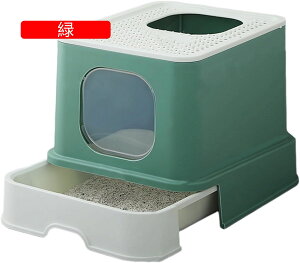 密閉式 猫用トイレ本体 引き出し式44*53.5*37.5cm 子猫 小型 猫トイレ おしゃれ 丸洗い可能 掃除しやすい 猫用 トイレ 砂飛び散り防止 軽量 大型猫 小さい猫 可愛い ネコトイレ 猫の