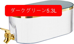 �①�� �h�����N�T�[�o�[ �h�����N�T�[�o�[ �֌��t�� �����|�b�g �������o�P�b�g 5.3L �W�t�� �W���[�X�W���O �␅�� �①�Ƀ|�b�g �􂢂₷�� �ϔM ��e�� �ƒ�p �N���[�� �~�j�E�H�[�^�[