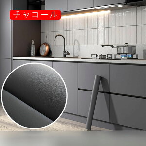 壁紙シール DIY はがせる キッチンシール リメイクシート おしゃれ 北欧風 無地 耐熱 防油 防汚 防水 防カビ 剥がせる壁紙 壁紙保護シート 剥がす PVC製 貼付簡単 多用途 カット可能 補修