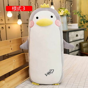抱き枕 ぬいぐるみ ペンギン 巨大 撮影道具 面白いグッズ ロング枕 L 気持ちいい クッション 特大 やわらか 安眠グッズ ふわふわ 添い寝枕 癒し系 お祝い ギフト