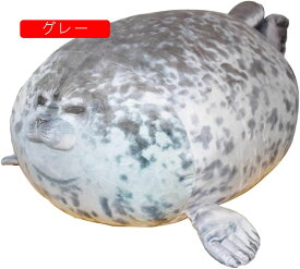 シール抱き枕 ぬいぐるみ動物 アザラシ 枕 ぽっちゃりふわふわハグ 添い寝クッション 抱きしめ睡眠スロー枕 子供誕生日 プレゼント