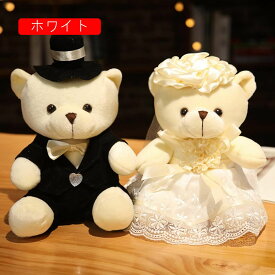 テディベア 結婚式 ウェディングベア ぬいぐるみ 昼寝クッション アニマル ビッグサイズ 人形 ドレス＆タキシード 結婚式 コスチューム 二次会 パーティー 披露宴 お祝い カップル キッズ 友達 バ