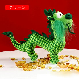 龍 おもちゃ ぬいぐるみ 干支 風水 リアル 縁起物 動物 可愛い ふわふわ 柔らかい ドラゴン人形 抱きまくら 本物そっくり 縫いぐるみ 置物 お祝い 辰年 新年 プレゼント ギフト ソファ インテ