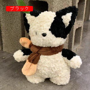 犬のぬいぐるみ マフラーをしたかわいい子犬 犬 抱き枕 人形 癒される ふわふわ 柔らかい もふもふ 気持ちいい マフラーは取り外し可能 お誕生日プレゼント ねむねむ 彼女 彼氏 子供 ブラッ