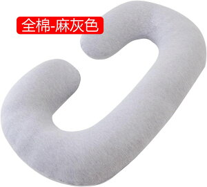 マタニティ C型 授乳クッション 抱き枕 高反発 大きい枕 妊婦 妊娠 肘置き 足置き 腹部をサポート 体全体を包み込む 横向き 寝返り防止 快眠グッズ ストレス解消 腰枕 背もたれ 多機能枕 女