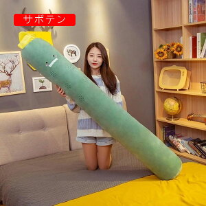 円柱型 全身枕 横向き寝 だきまくら マタニティ枕 円筒クッション ロング 萌え フルーツ柄 ボルスター 高反発 ヘタリにくい ストレートネック枕 安眠 多機能 肘置き 男女兼用 寝具 快眠 洗え