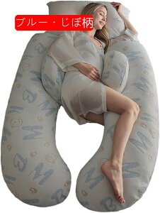 妊婦 タニティー ウェッジ U型 H型 妊娠 授乳枕 抱きまくら 高反発 等身大 通気性 肘置き 足置き 腹部をサポート 横向き ベッドからの落ち防止 安眠グッズ ストレス解消 腰枕 背もたれ 多機能