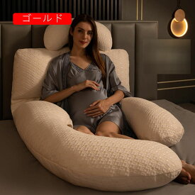 妊婦 U型 妊娠 タニティー 授乳クッション だきまくら 高反発 調節可 等身大 大きいサイズ 肘置き 足置き 綿 腹部をサポート 横向き 寝返り防止 安眠グッズ ストレス解消 ボディピロー 添い寝枕