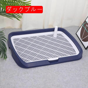 犬用トイレトレー 2層 メッシュカバー付き 大型犬用 マーキングポール付き 足を乾燥させ 足を挟めません 取り付け簡単 ペットトレーニング トイレトレー 躾 掃除簡単 pp素材 屋内屋外