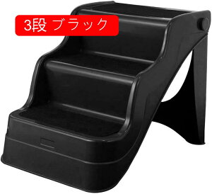 ドッグステップ 犬 ペットステップ 段差 ドッグステップ ペットクッション 高反発ウレタン ペット用 ペット用品 ペットグッズ 犬用品 犬 折り畳み おしゃれ DOG STEP わんこ ワンちゃん 4