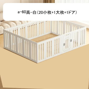 ペットフェンス 高さ60cm 犬 ペットサークル ペットゲート ペットケージ 折り畳み式 室内屋外使用可能 耐久性 プラスチック ゲート付き 室内ケージ 小型犬 中型犬 留番用 c-60高-白(11小