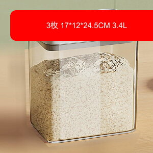 ğC CXXgbJ[ Ăт CXfBXyT[ ėe  3 17*12*24.5CM 3.4L NA ^ [{bNX Hi^N cʊmF  u  R[q