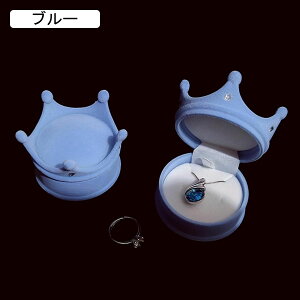 指輪ボックス ins 王冠形 貝殻 プロポーズ リング 指輪 指輪置き 指輪ケース ジュエリーボックス レディース 宝石箱 収納ケース ジュエリー 小物入れ 首飾り 持ち運び 軽量 携帯 旅行グッズ