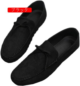 ドライビングシューズ メンズ 靴 デッキシューズ ローファー スエード調 ビジネスシューズ 軽量 モカシン シューズ カジュアル 紳士靴 スリッポン 防滑 通気 防臭 アウトドア 運転靴 アウト