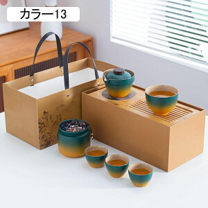 携帯型 茶器セット ティーセット 茶器揃い 急須セット 湯呑みセット 番茶器セット コンパクト 侘び寂び 和風 エレガント お出かけ用 持ち運び便利 日常使い オフィス用 贈り物 アウトドア用