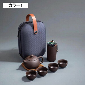 旅行ティーセット ティーセット 急須 湯呑みセット 茶器セット 旅行ティーセット 和風 携帯急須 陶磁茶具セット 茶器揃 茶器 茶皿 茶器乾燥ティートレー 収納バッグ付き お出かけ用 旅行 お