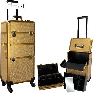 プロ メイク箱 収納ボックス 大容量 コスメボックス 2in1 キャスター付き 大型 キャリー 仕切り ツール箱 メイク アルミ ヘアメイク 耐久性 簡単に開閉 ローリングトレインケース 出張 旅行用