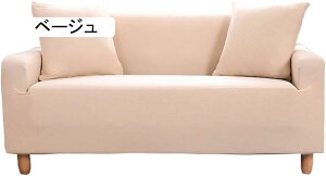 四季兼用ソファーカバー ソファーカバー 3人掛け 肘付き 無地 ストレッチ 洗える 滑り止め 一体型 縦横弾力 2人掛け 4人掛け用 汚れ防止 ソファー保護 ブルー グリーン レッド