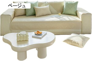 ソファーカバー マルチカバー 花柄 ソファーパッド 防塵カバー シートクッション 欧風 おしゃれ マルチクロス 傷防止 無地 ソファー保護 お手入れ簡単 防滑 カウチ 絨毯 四季通用 現代風 90*2