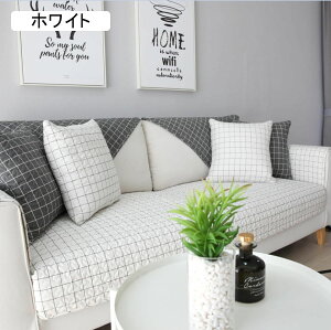 マルチカバー チェック ソファーシーツ ソファーカバー 格子柄 ソファーパッド シートクッション 傷防止 110*180cm ほこり防止 ソファー掛け カウチ 防滑 丸洗い 四季 ナチュラル INS風