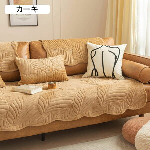 マルチカバー 北欧風 ソファーカバー ソファーパッド ソファーシーツ シートクッション 爪とぎ防止 110-210cm 汚れ防止 マルチクロス 防滑 丸洗い 純色 オールシーズン インテリア おしゃれ