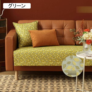 マルチカバー リバーシブル ソファーシーツ ソファーパッド ソファーカバー シートクッション 犬猫用 レトロ 90*90cm 防汚 ソファー掛け カウチ ズレにくい 水洗い 四季 新生活 インテリア