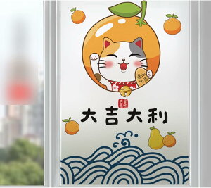 目隠しシート 招き猫 かわいい ガラスフィルム UVカット 断熱 窓用フィルム プライバシー保護 ねこ柄 遮光 水で貼れる 貼り直し可 再利用可能 インテリア カット簡単 破片飛散防止 日除け お
