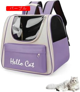 ペットキャリーバッグ 猫 キャリーケース 犬 リュック 猫 キャリーケース 通気性 臭気がない 手提げキャリーバッグ PVC 度窓 ペットキャリー バッグ 折りたたみ 可能 軽量 コンパクト 引っか