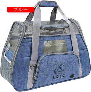 ペットキャリーバッグ ペットキャリー ショルダー 手提げ 猫・小型犬用 8kg耐荷重 キャリー バッグ お洒落 通気性 折りたたみ おでかけ 旅行 通院 防災 大容量 軽量