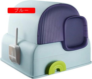 猫用トイレ本体 ドーム型 大型 砂飛び散り防止 猫トイレ 可愛い ワイドサイズ 引き出し式 スコップ付き 防臭 ハウス模様 コンパクト 掃除簡単 全密閉型 おしゃれ 目隠し 抗菌防臭 広々サイ