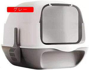 猫トイレ ドーム型 大型 猫用トイレ本体 横から スコップ付き おしゃれ 猫用 トイレ 猫砂飛散防止 丸洗い可能 掃除簡単 軽量 いぬ猫 大きい猫 可愛い ネコトイレ 猫のトイレ ペット用トイレ